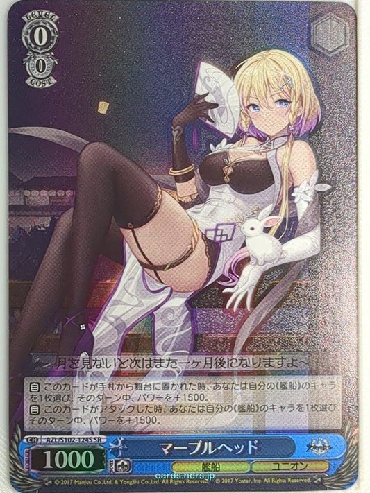 Weiss Schwarz Azur Lane AZL/S102-124SSR SSR Marblehead Trading Card NM