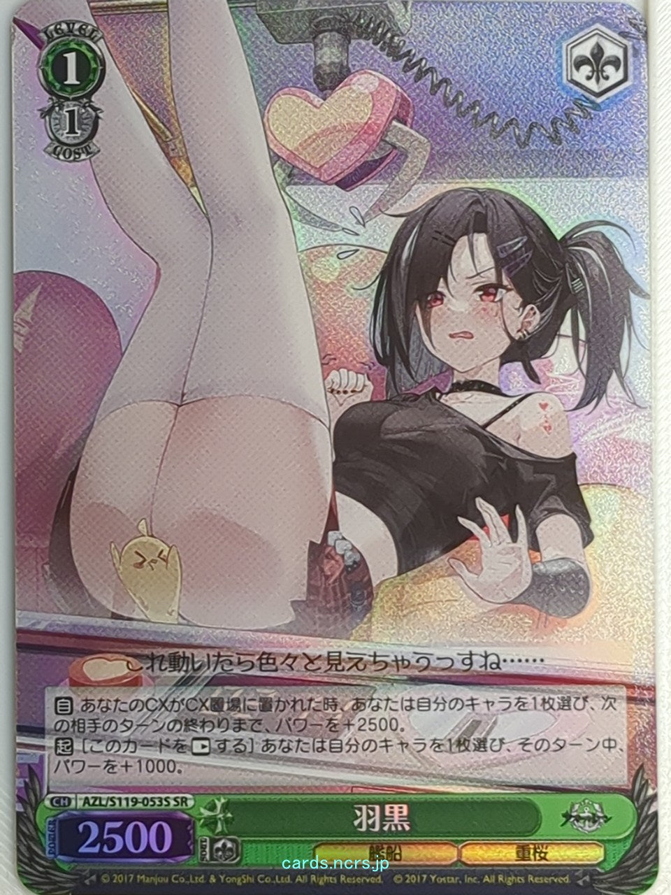 Weiss Schwarz Azur Lane AZL/S119-053SSR SSR Haguro Trading Card NM