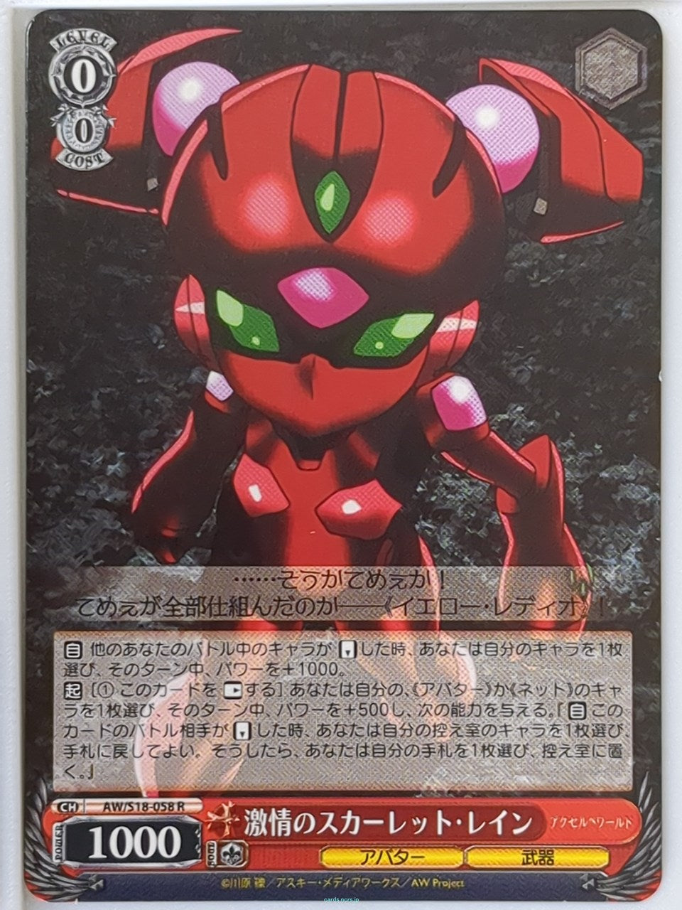 Weiss Schwarz Accel World AW/S18-058R R Scarlet Rain Trading Card NM