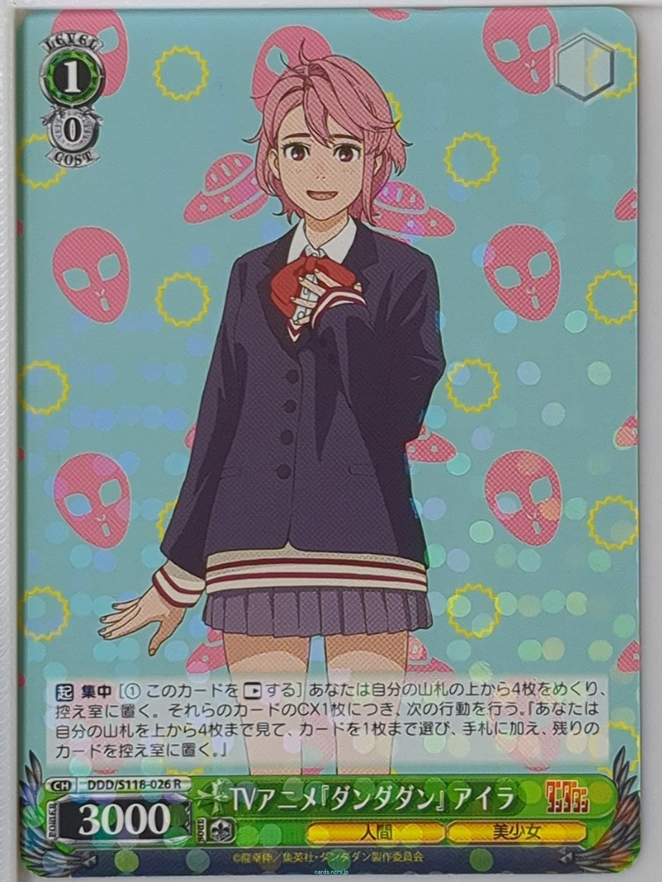Weiss Schwarz Dandadan DDD/S118-026R R Aira Shiratori Trading Card NM