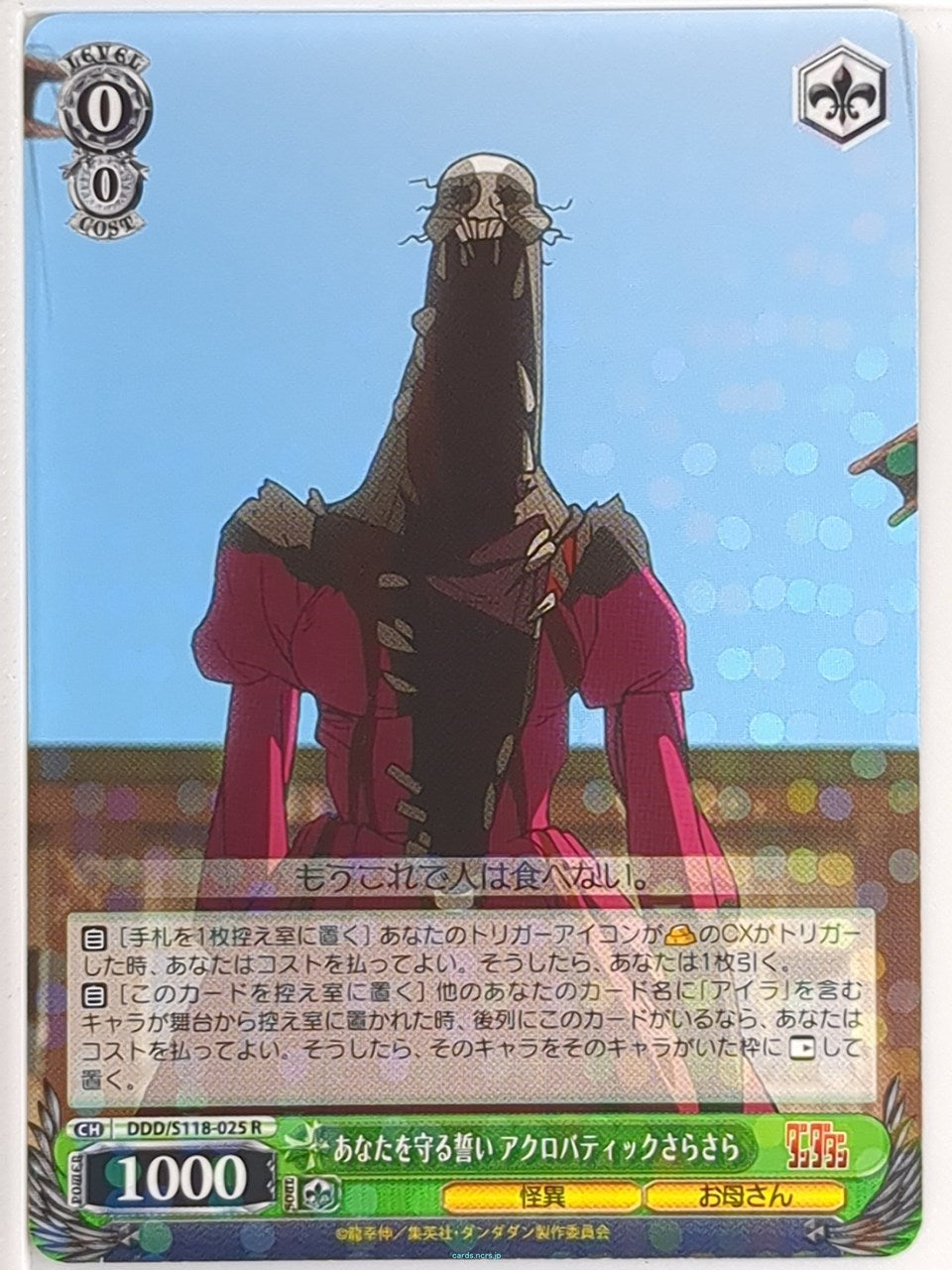 Weiss Schwarz Dandadan DDD/S118-025R R Acrobatic Silky Trading Card NM