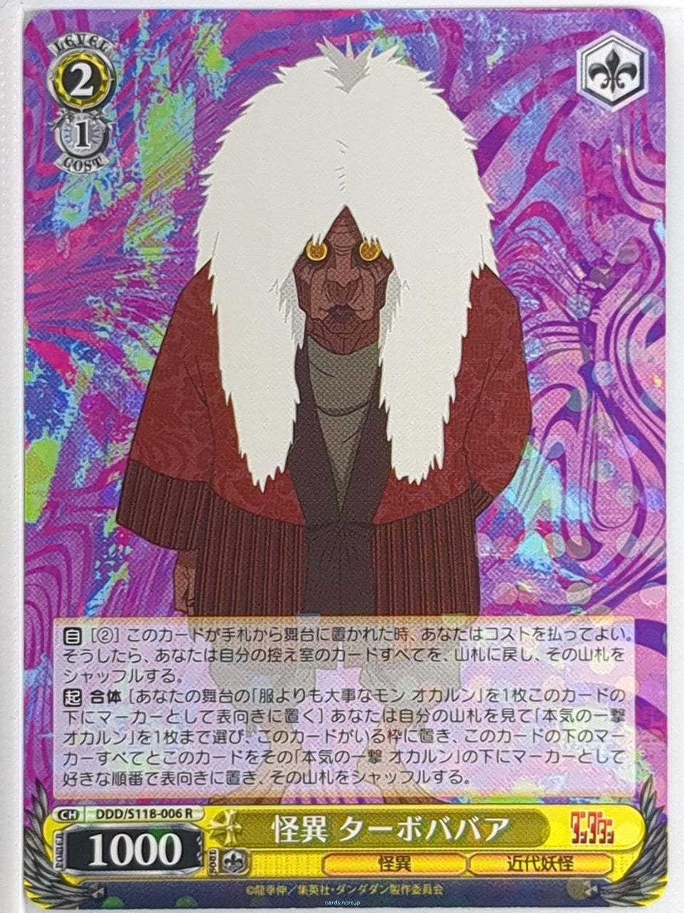 Weiss Schwarz Dandadan DDD/S118-006R R Turbo Granny Trading Card NM