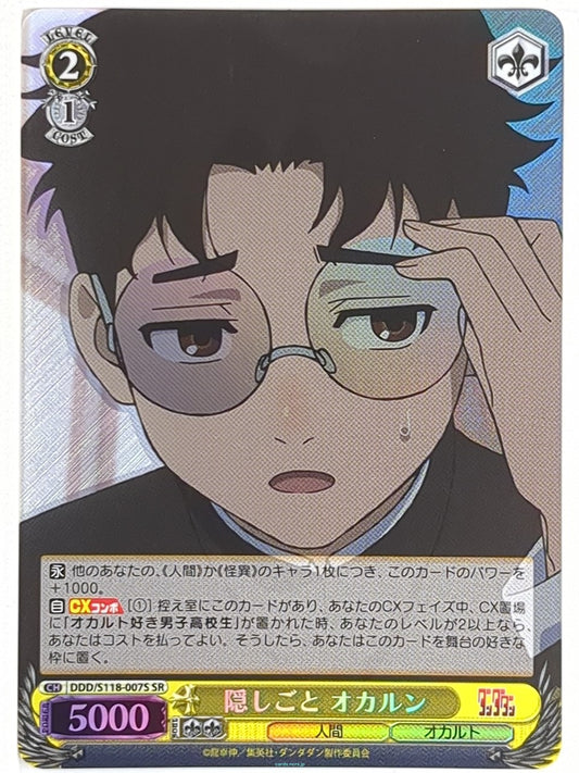 Weiss Schwarz Dandadan DDD/S118-007SSR SSR Okarun Trading Card NM