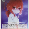 Weiss Schwarz Tying the Knot with an Amagami Sister AMG/W121-064C C Yuna Amagami Trading Card NM