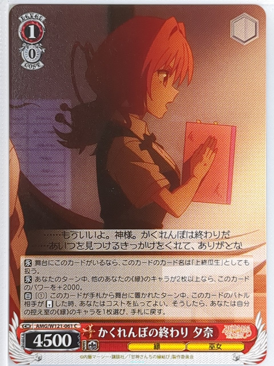 Weiss Schwarz Tying the Knot with an Amagami Sister AMG/W121-061C C Yuna Amagami Trading Card NM