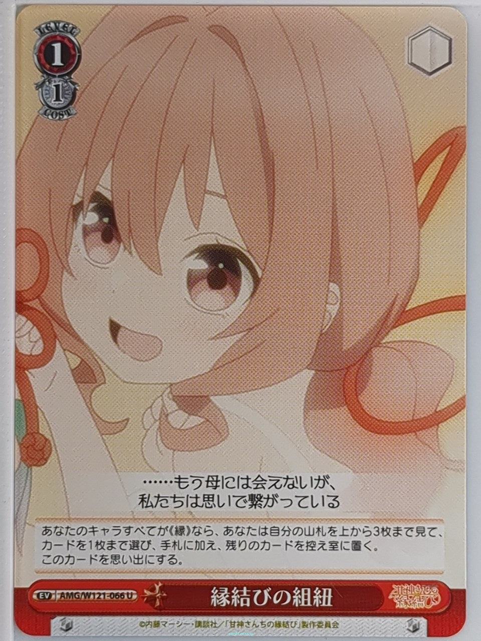 Weiss Schwarz Tying the Knot with an Amagami Sister AMG/W121-066U U Asahi Amagami Trading Card NM