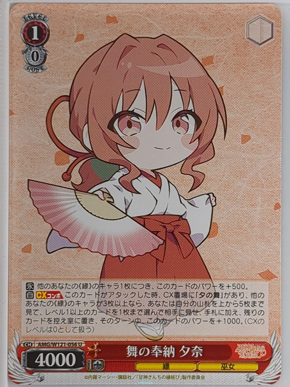 Weiss Schwarz Tying the Knot with an Amagami Sister AMG/W121-056U U Yuna Amagami Trading Card NM