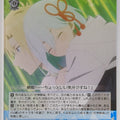 Weiss Schwarz Tying the Knot with an Amagami Sister AMG/W121-086U U Asahi Amagami Trading Card NM