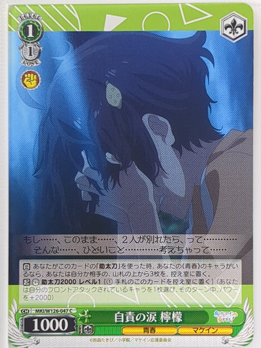 Weiss Schwarz Too Many Losing Heroines! MKI/W126-047C C Lemon Yakishio Trading Card NM