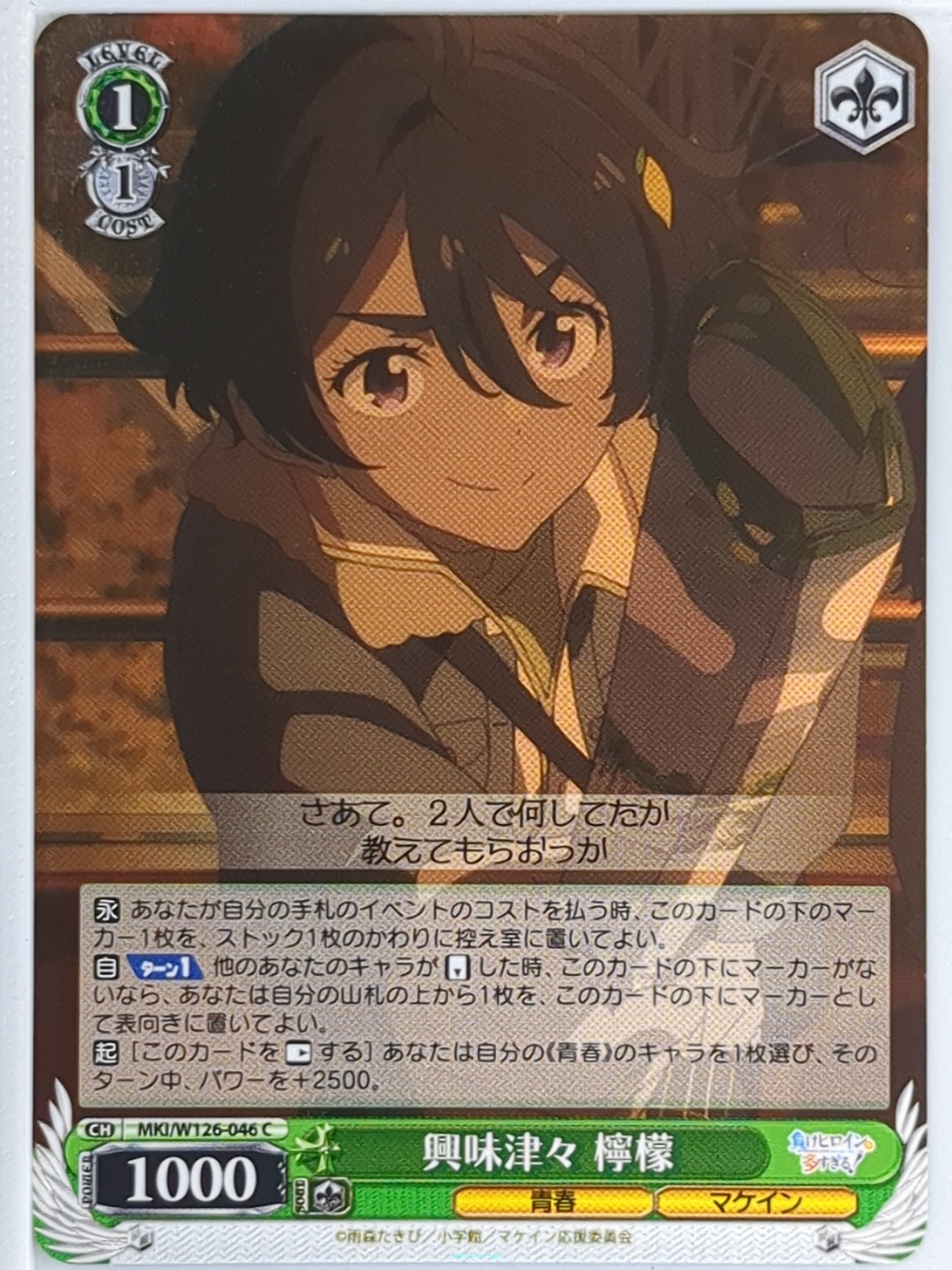 Weiss Schwarz Too Many Losing Heroines! MKI/W126-046C C Lemon Yakishio Trading Card NM