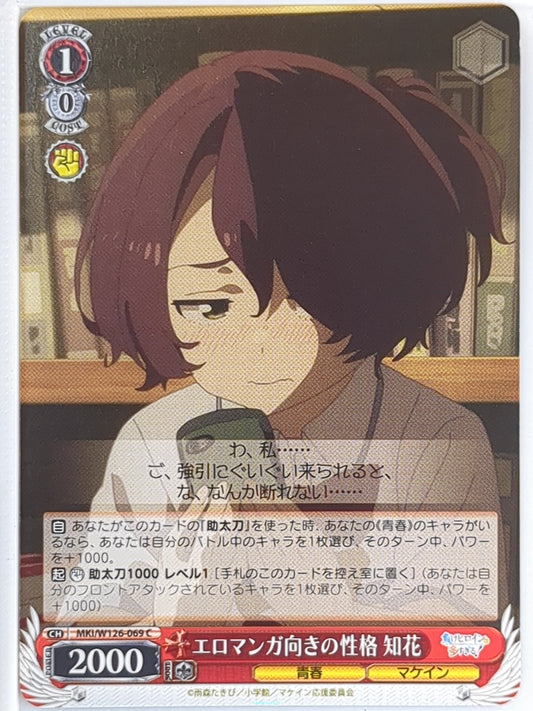 Weiss Schwarz Too Many Losing Heroines! MKI/W126-069C C Chika Sasaki Trading Card NM