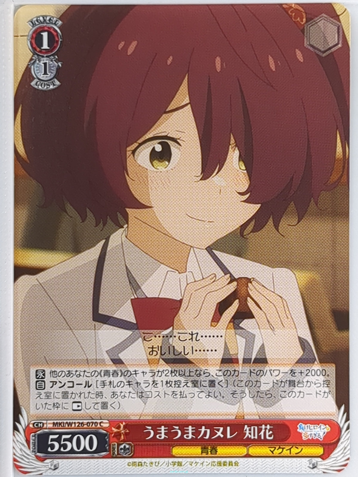 Weiss Schwarz Too Many Losing Heroines! MKI/W126-070C C Chika Sasaki Trading Card NM