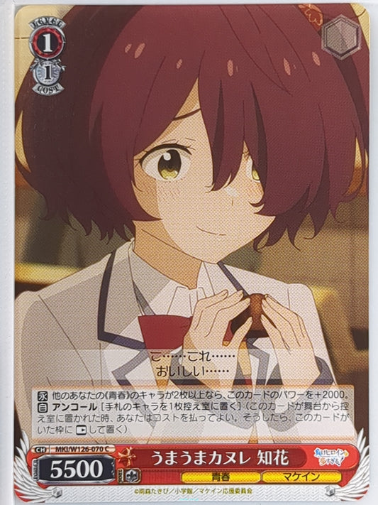 Weiss Schwarz Too Many Losing Heroines! MKI/W126-070C C Chika Sasaki Trading Card NM