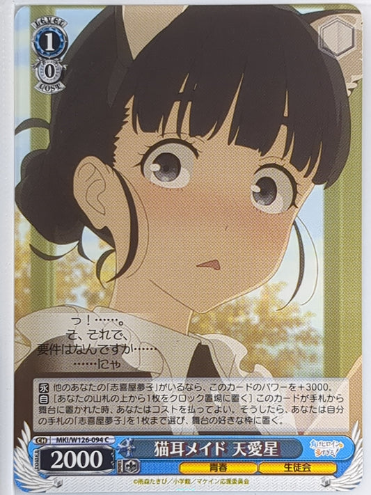 Weiss Schwarz Too Many Losing Heroines! MKI/W126-094C C Tiara Basori Trading Card NM