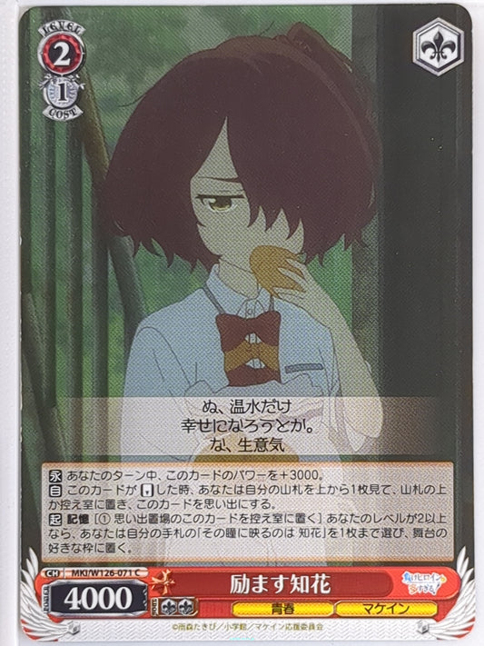 Weiss Schwarz Too Many Losing Heroines! MKI/W126-071C C Chika Sasaki Trading Card NM