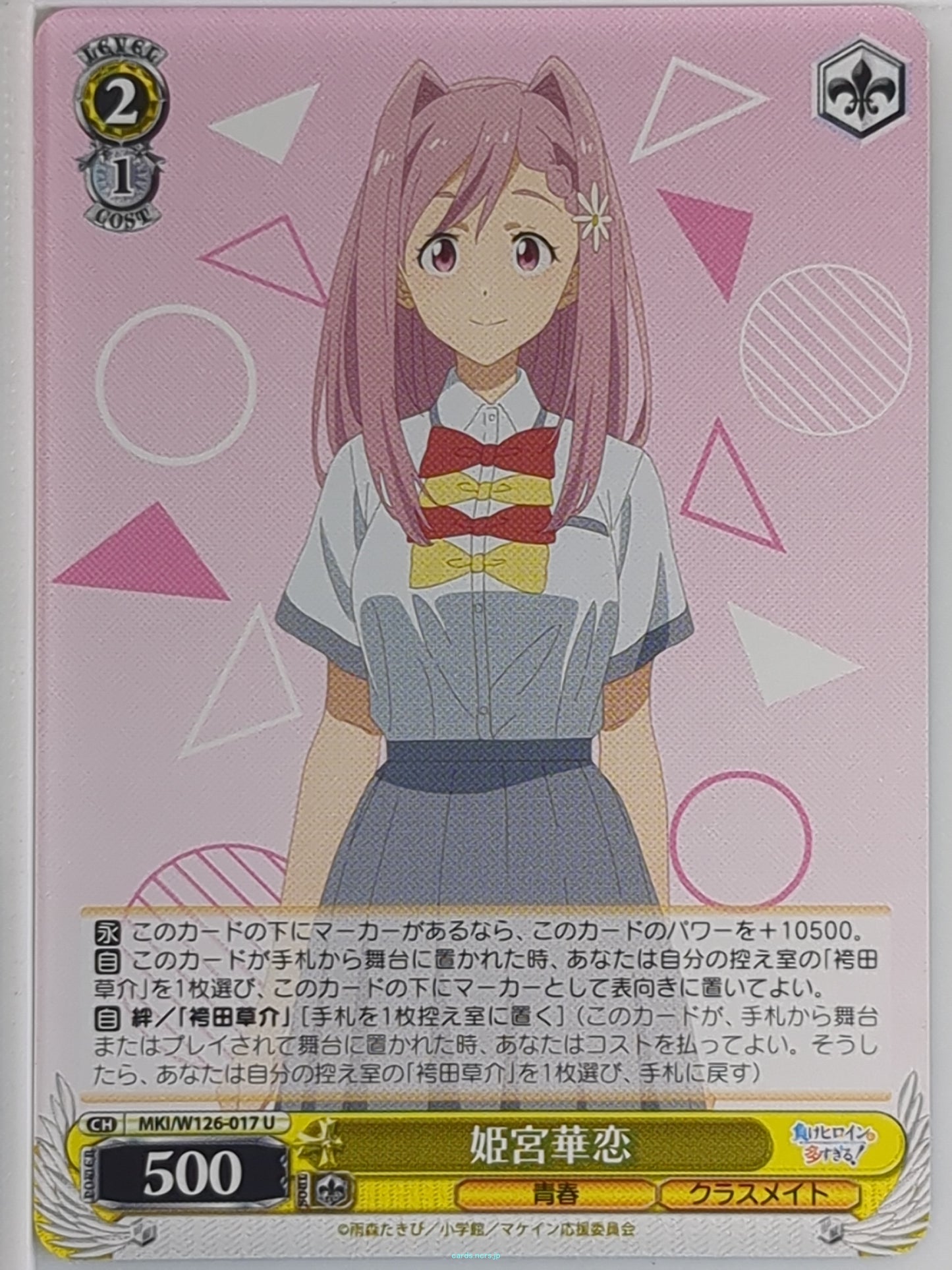 Weiss Schwarz Too Many Losing Heroines! MKI/W126-017U U Karen Himemiya Trading Card NM