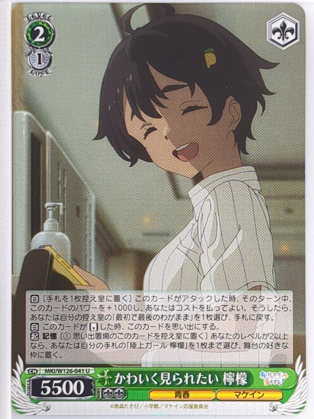 Weiss Schwarz Too Many Losing Heroines! MKI/W126-041U U Lemon Yakishio Trading Card NM