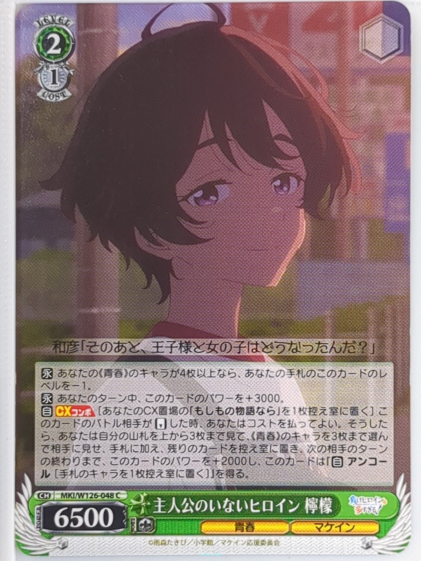 Weiss Schwarz Too Many Losing Heroines! MKI/W126-048C C Lemon Yakishio Trading Card NM