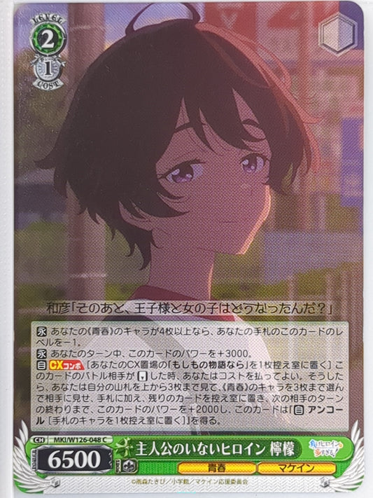 Weiss Schwarz Too Many Losing Heroines! MKI/W126-048C C Lemon Yakishio Trading Card NM