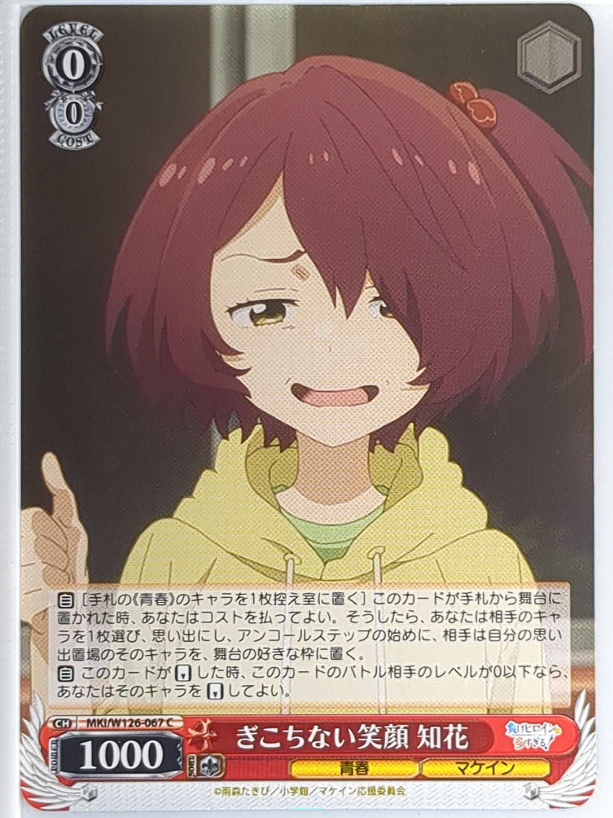 Weiss Schwarz Too Many Losing Heroines! MKI/W126-067C C Chika Sasaki Trading Card NM