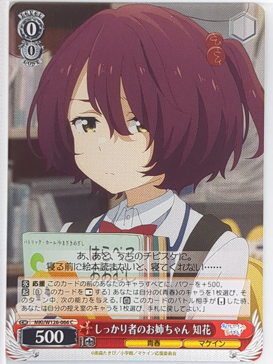 Weiss Schwarz Too Many Losing Heroines! MKI/W126-066C C Chika Sasaki Trading Card NM