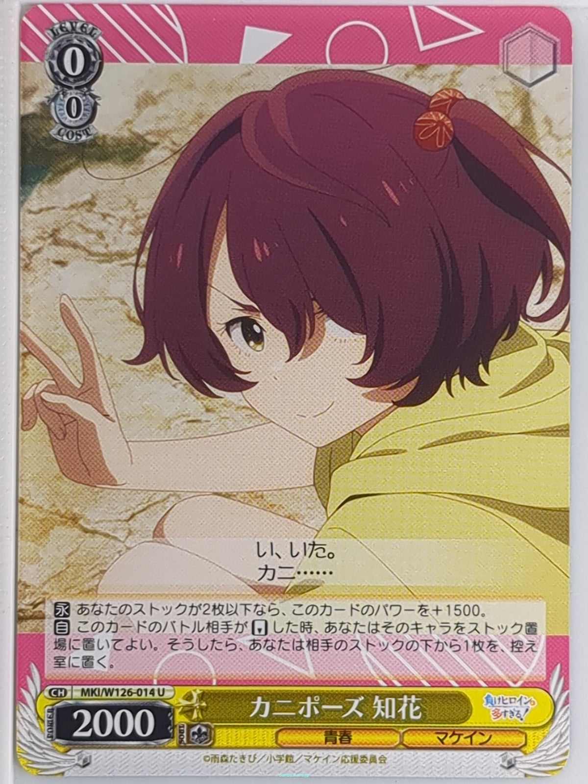 Weiss Schwarz Too Many Losing Heroines! MKI/W126-014U U Chika Sasaki Trading Card NM