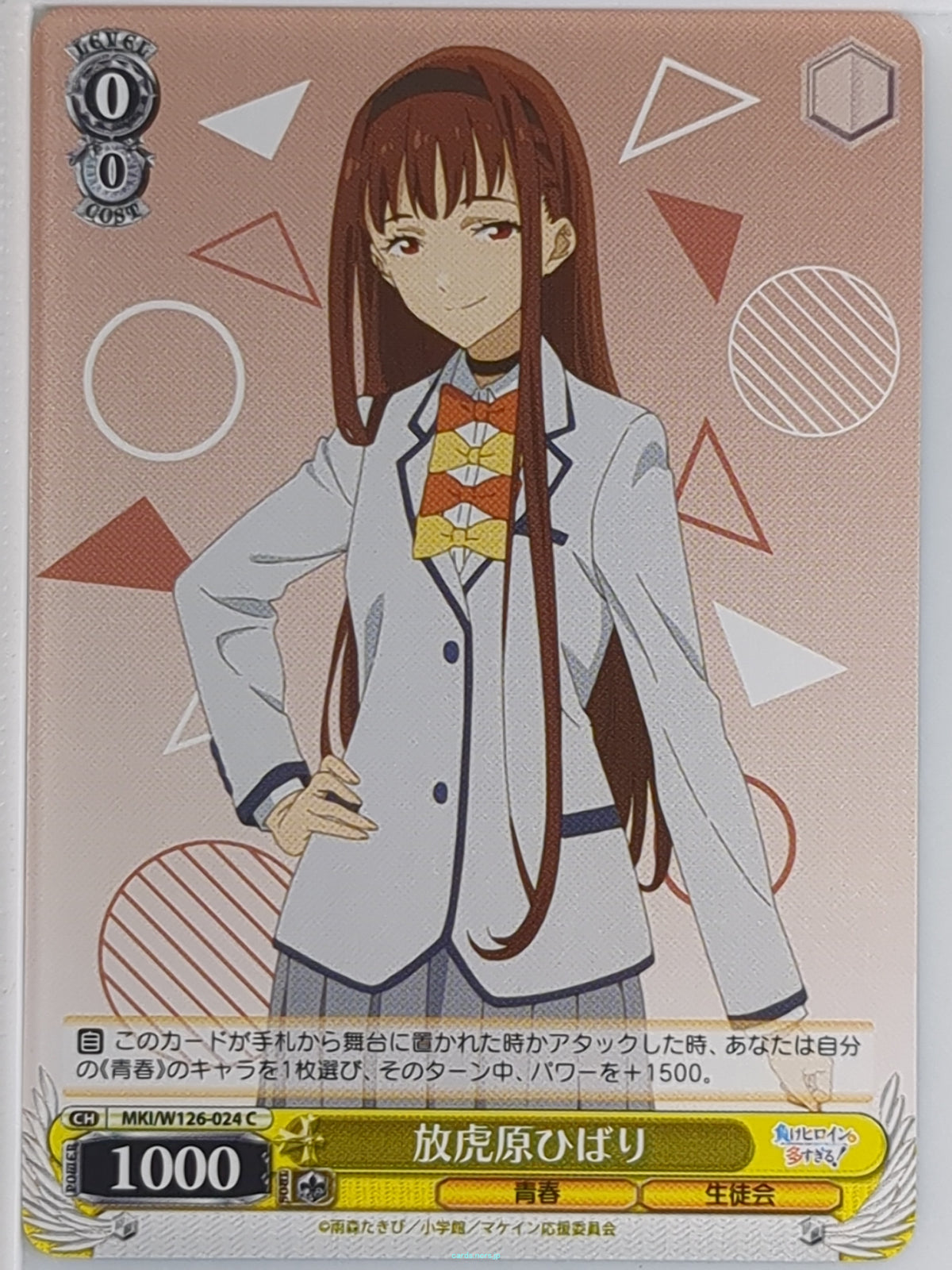 Weiss Schwarz Too Many Losing Heroines! MKI/W126-024C C Hokogohara Hibari Trading Card NM