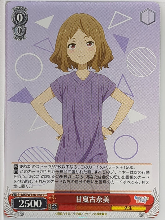 Weiss Schwarz Too Many Losing Heroines! MKI/W126-068C C Konami Amanatsu Trading Card NM