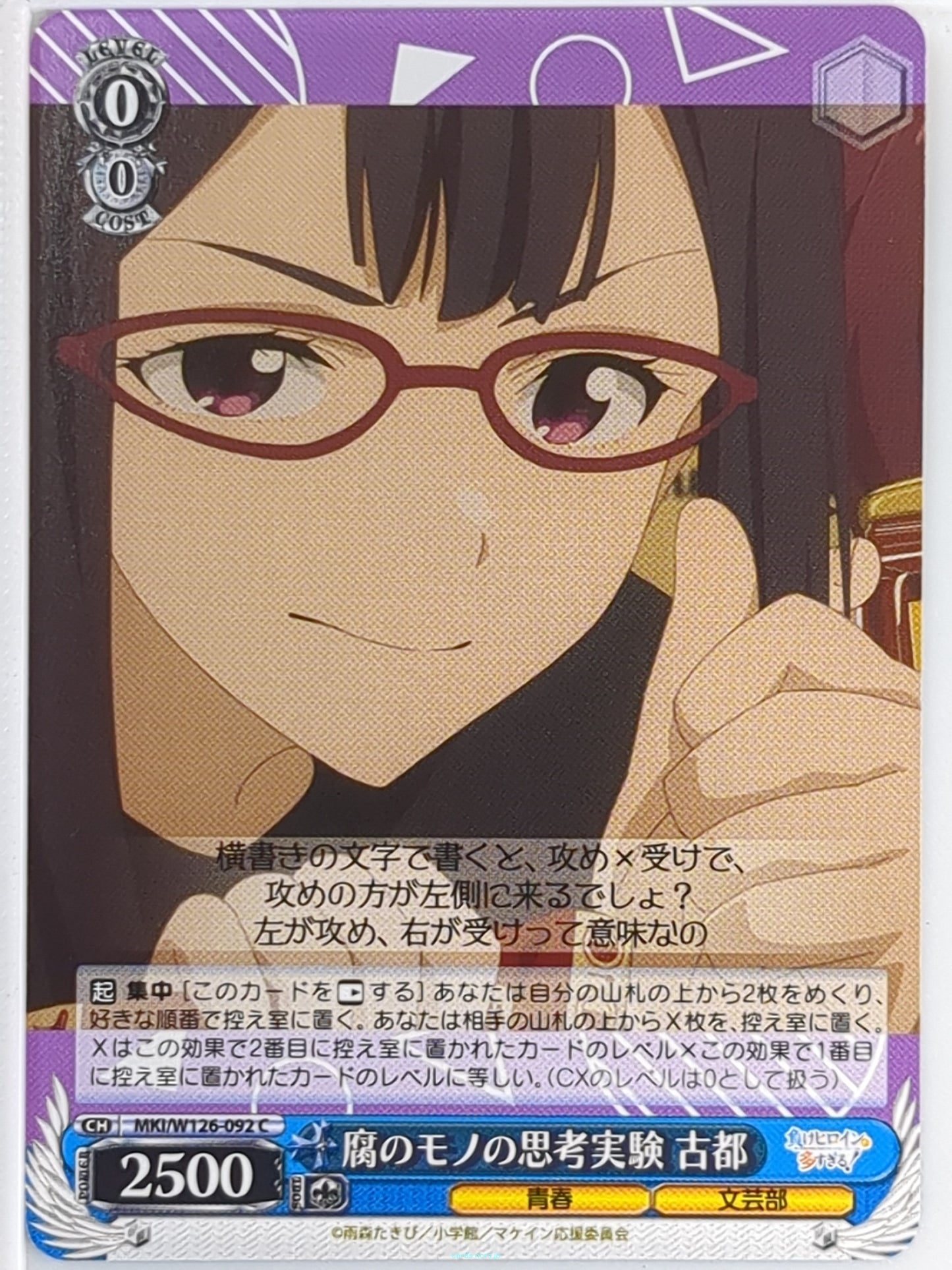 Weiss Schwarz Too Many Losing Heroines! MKI/W126-092C C Lemon Yakishio Trading Card NM