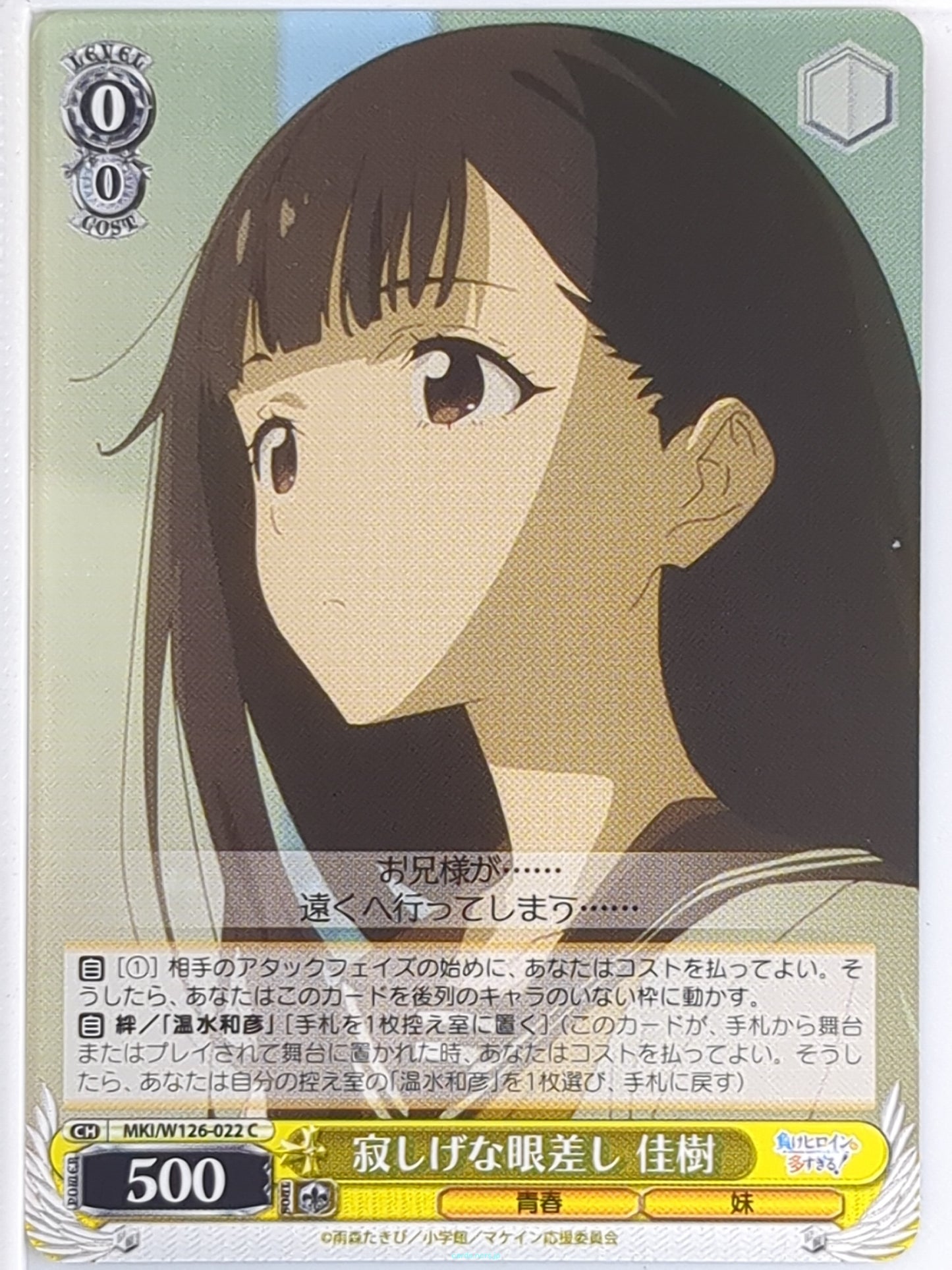 Weiss Schwarz Too Many Losing Heroines! MKI/W126-022C C Kaju Nukumizu Trading Card NM