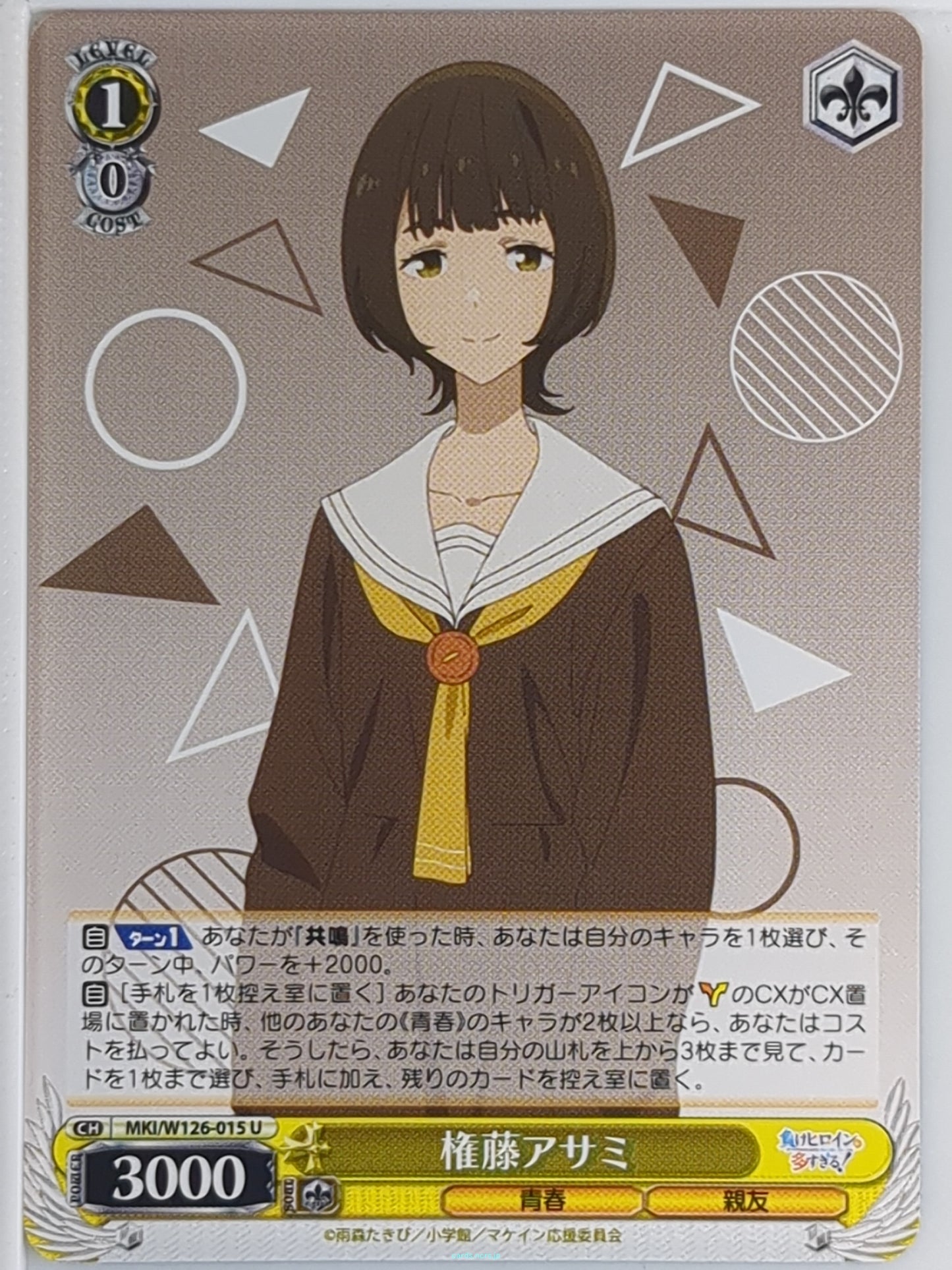 Weiss Schwarz Too Many Losing Heroines! MKI/W126-015U U Asami Gondō Trading Card NM