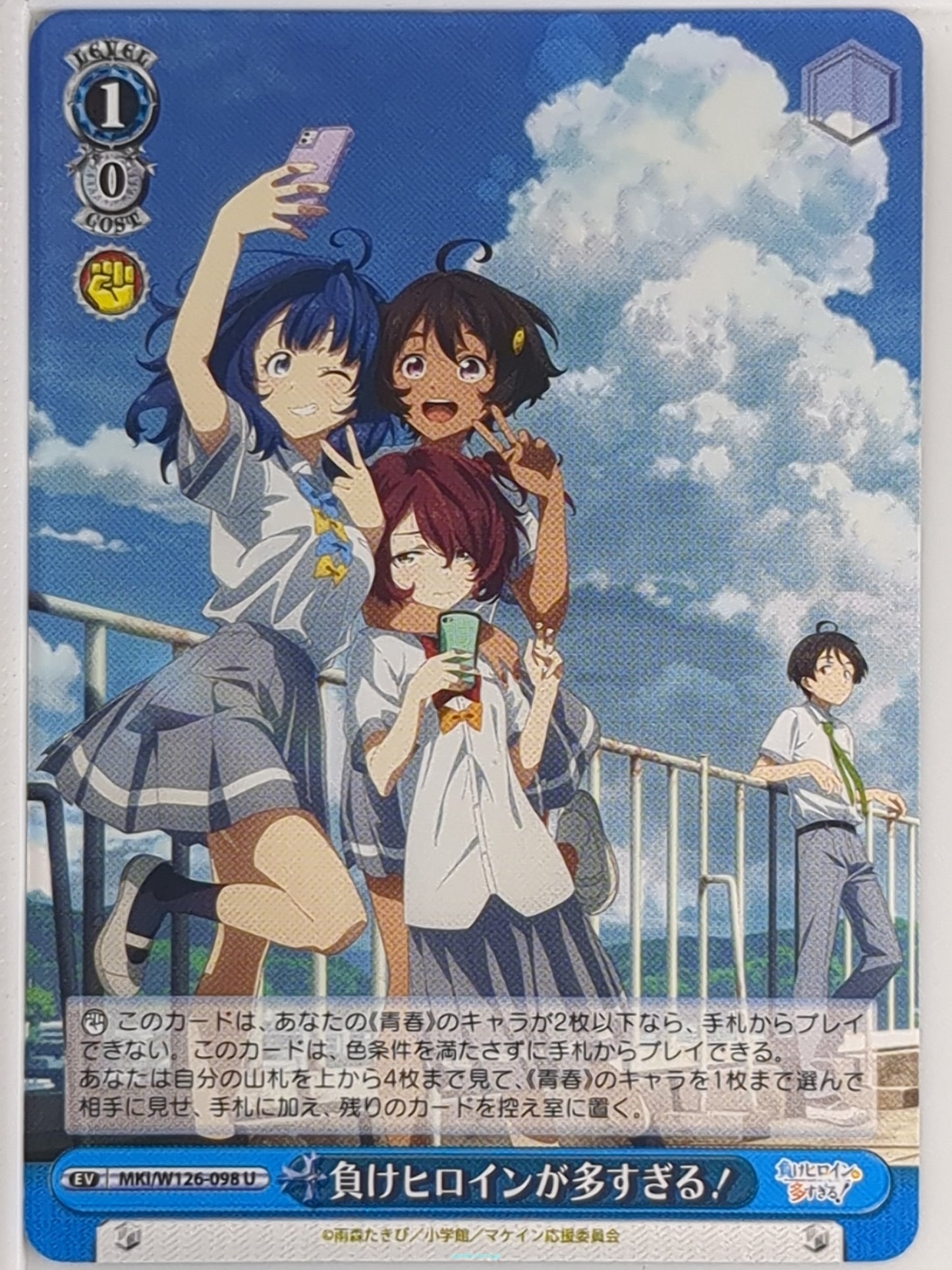 Weiss Schwarz Too Many Losing Heroines! MKI/W126-098U U Anna Yanami Trading Card NM