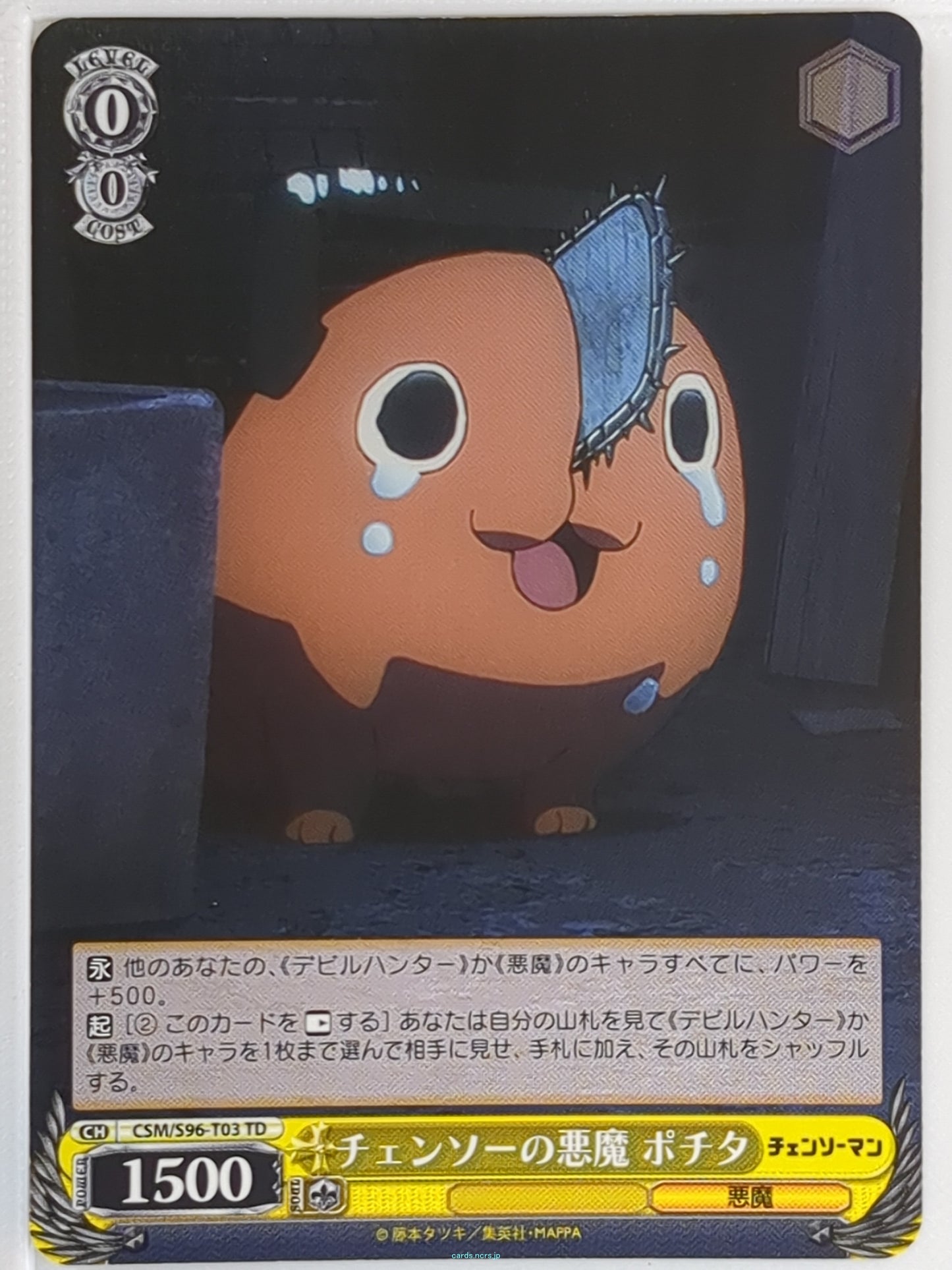 Weiss Schwarz Chainsaw Man CSM/S96-T03TD TD Pochita Trading Card NM