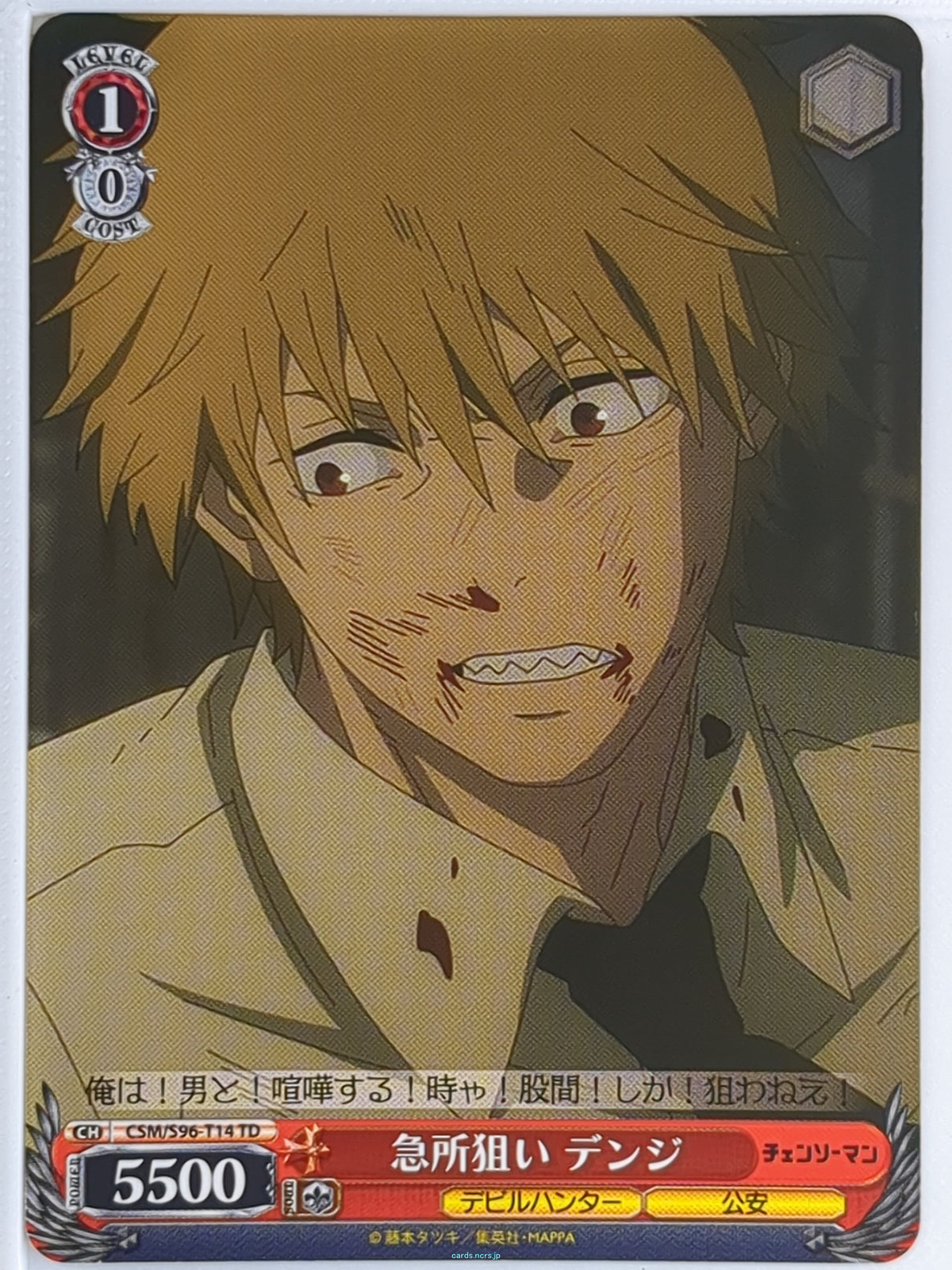 Weiss Schwarz Chainsaw Man CSM/S96-T14TD TD Denji Trading Card NM