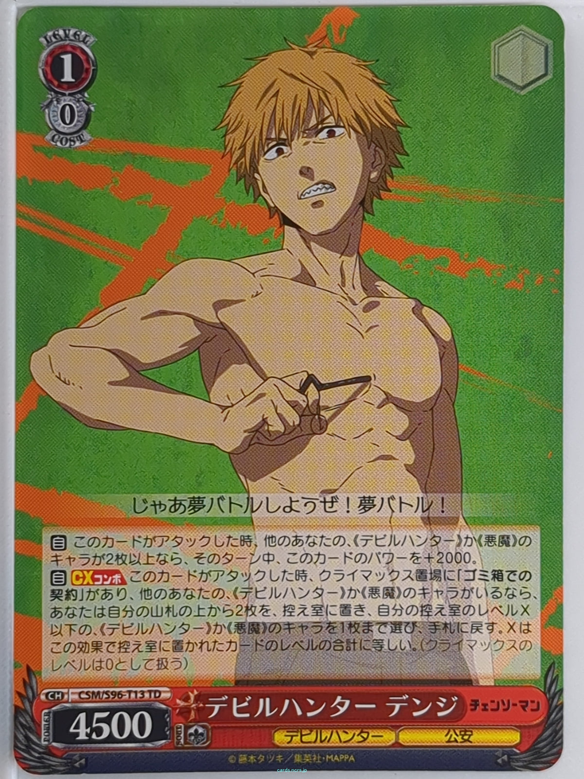 Weiss Schwarz Chainsaw Man CSM/S96-T13TD TD Denji Trading Card NM