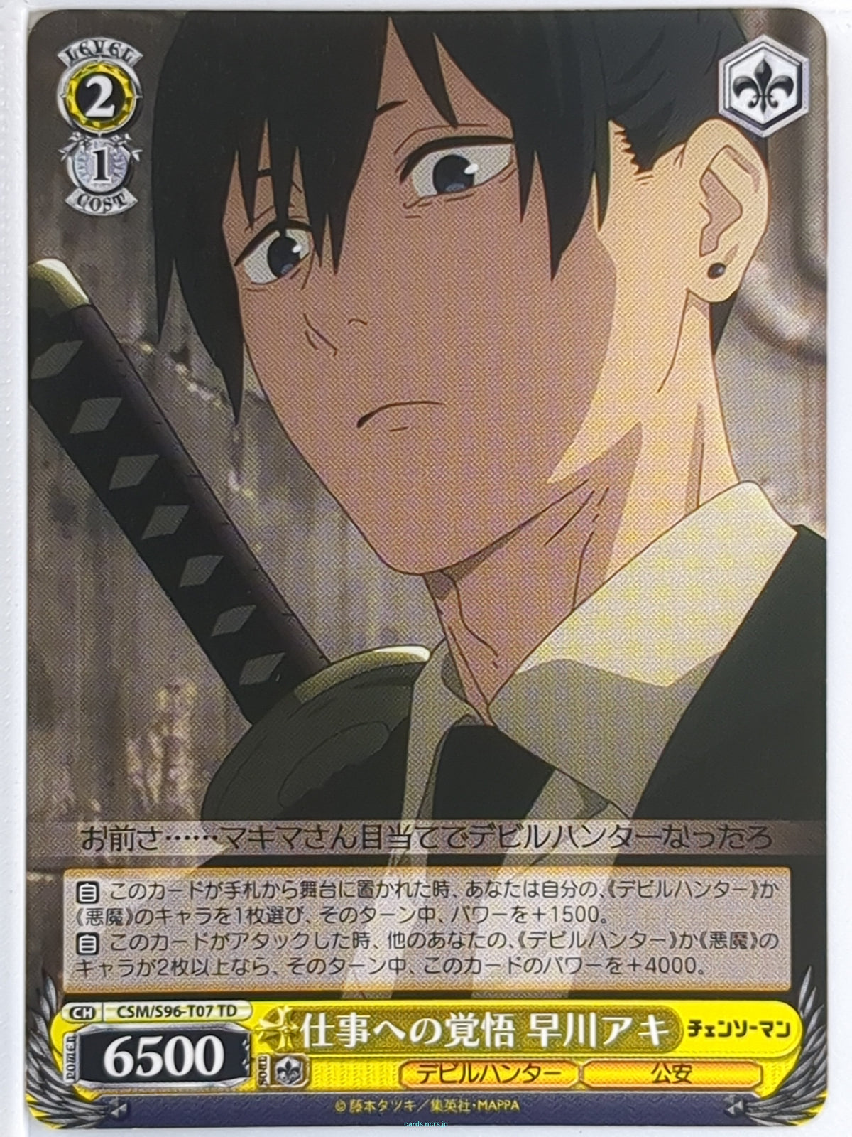Weiss Schwarz Chainsaw Man CSM/S96-T07TD TD Aki Hayakawa Trading Card NM