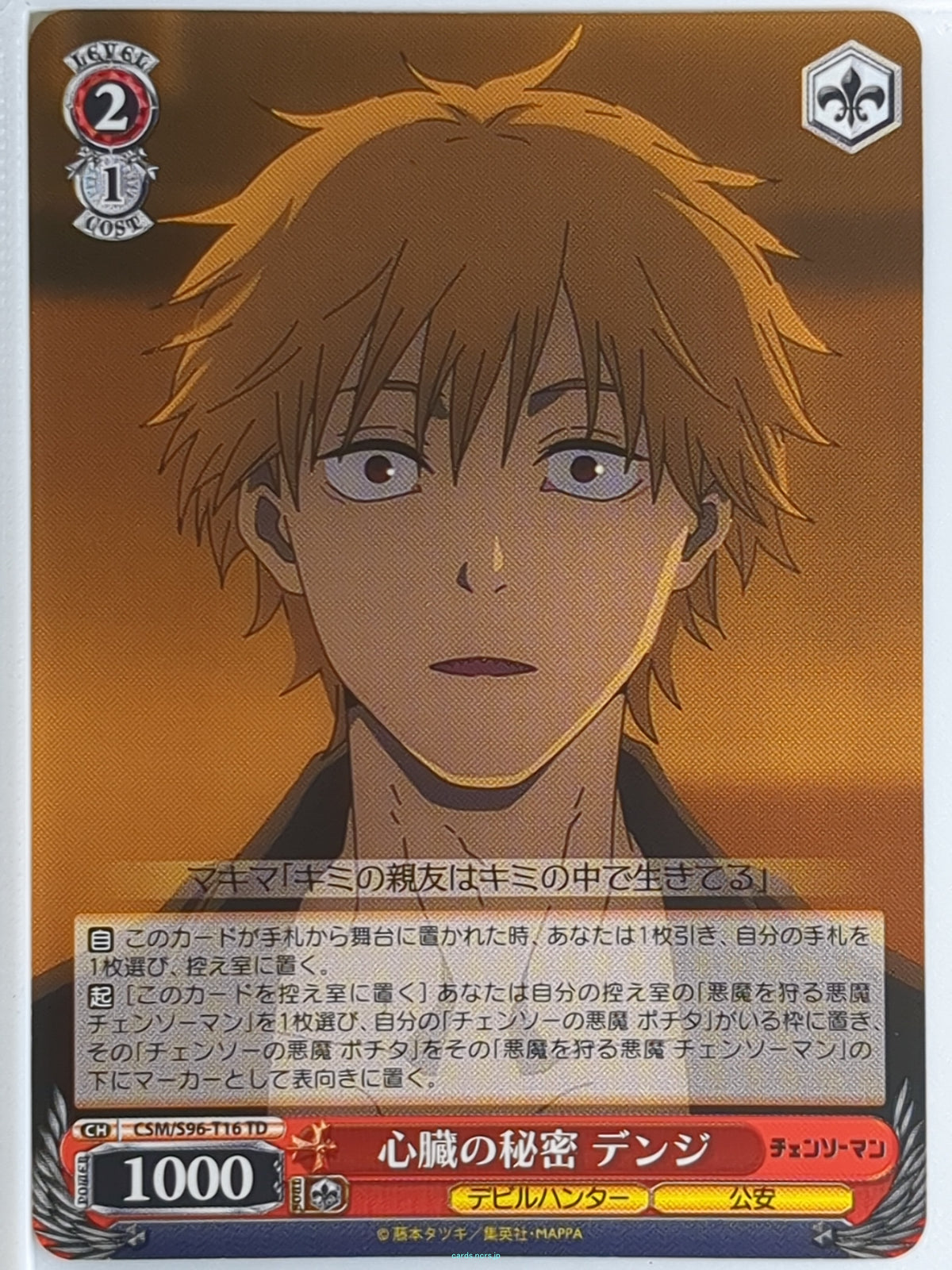 Weiss Schwarz Chainsaw Man CSM/S96-T16TD TD Denji Trading Card NM
