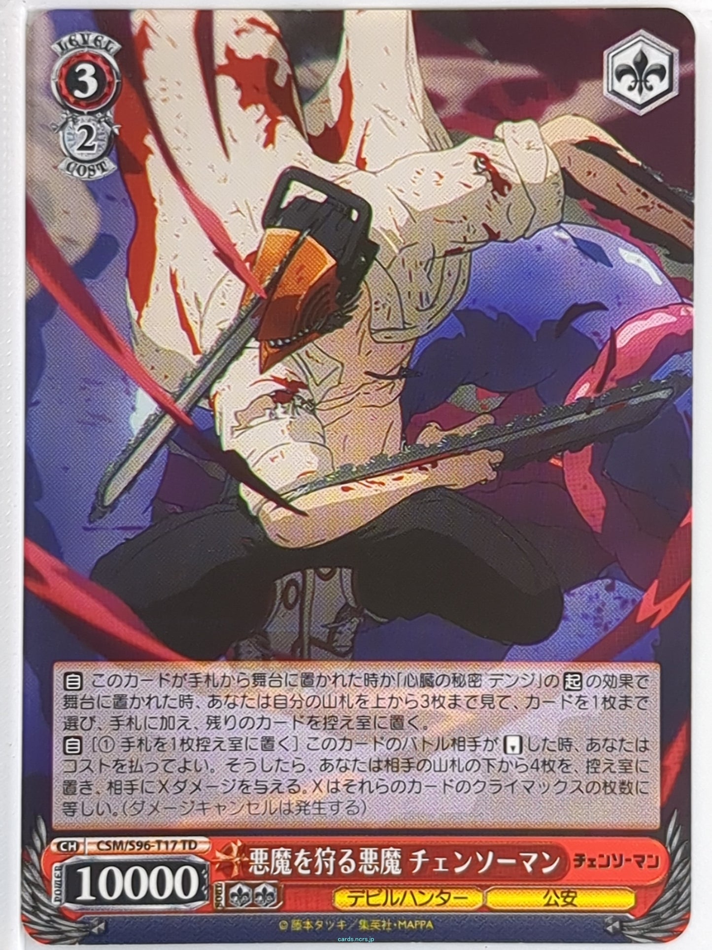 Weiss Schwarz Chainsaw Man CSM/S96-T17TD TD Chainsaw Man Trading Card NM