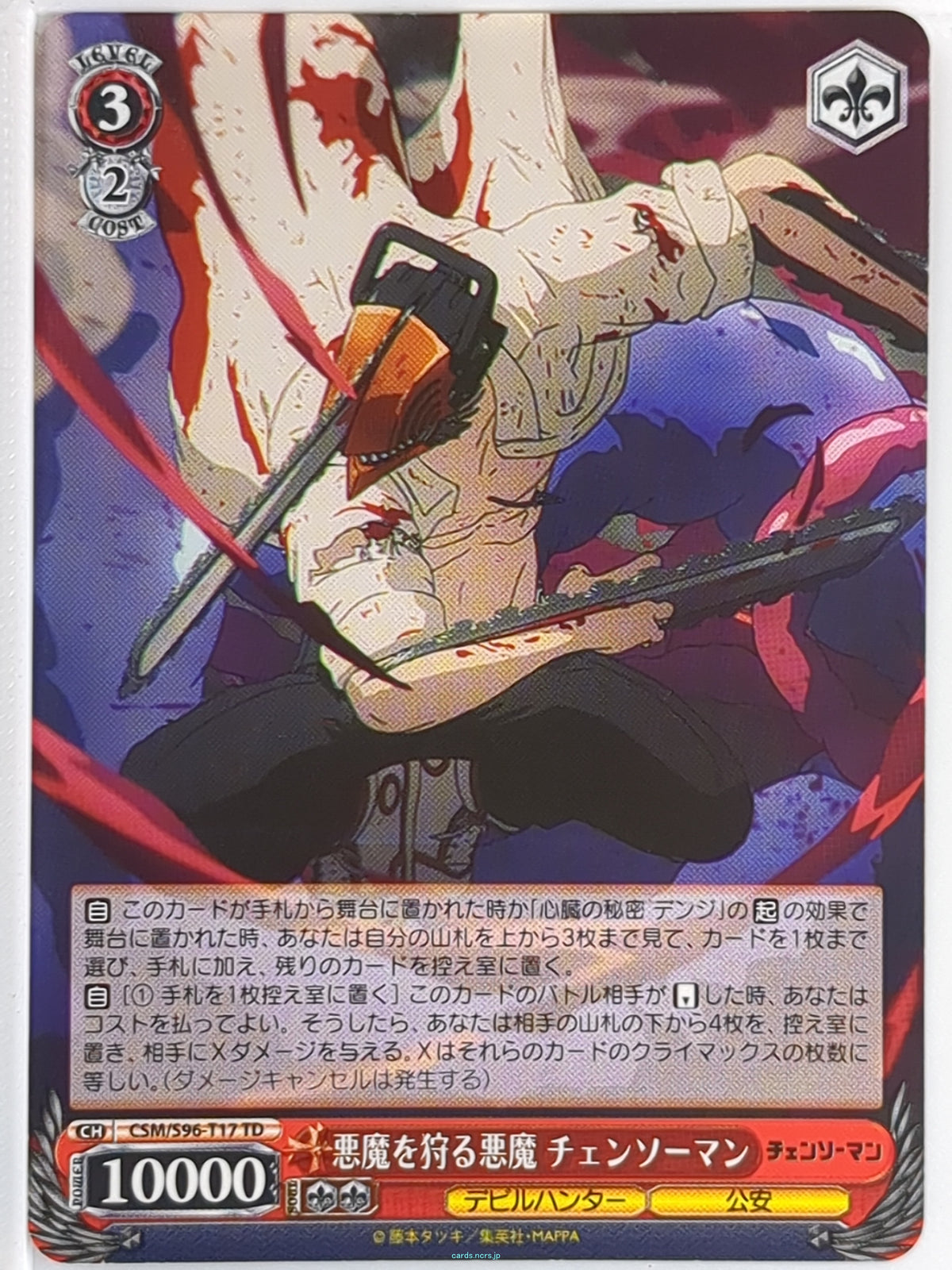 Weiss Schwarz Chainsaw Man CSM/S96-T17TD TD Chainsaw Man Trading Card NM