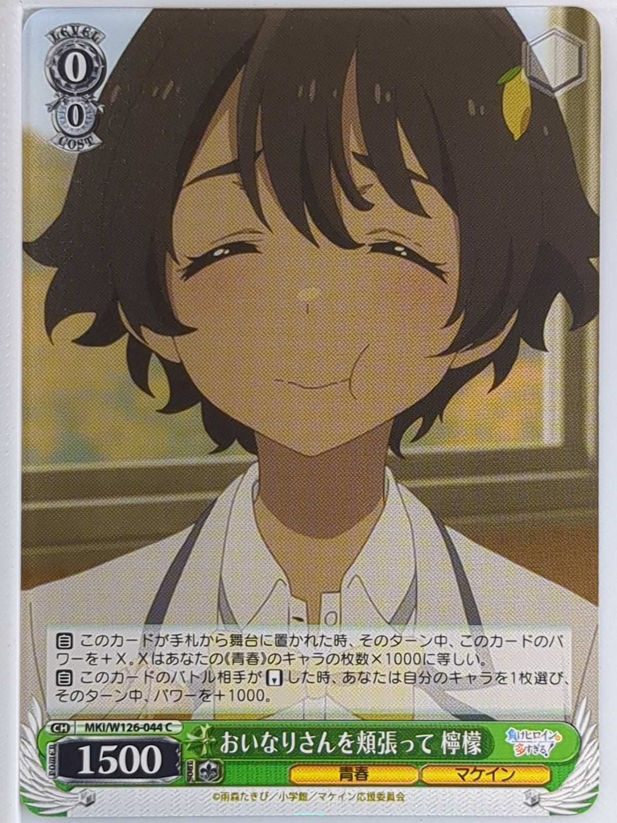 Weiss Schwarz Too Many Losing Heroines! MKI/W126-044C C Lemon Yakishio Trading Card NM