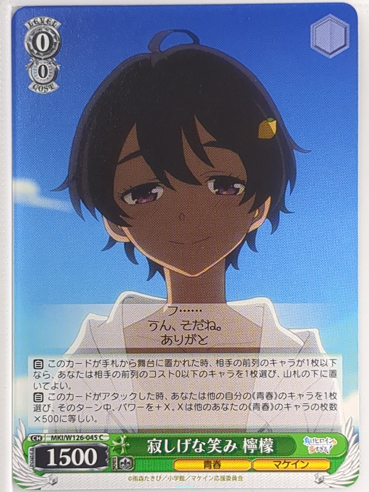 Weiss Schwarz Too Many Losing Heroines! MKI/W126-045C C Lemon Yakishio Trading Card NM