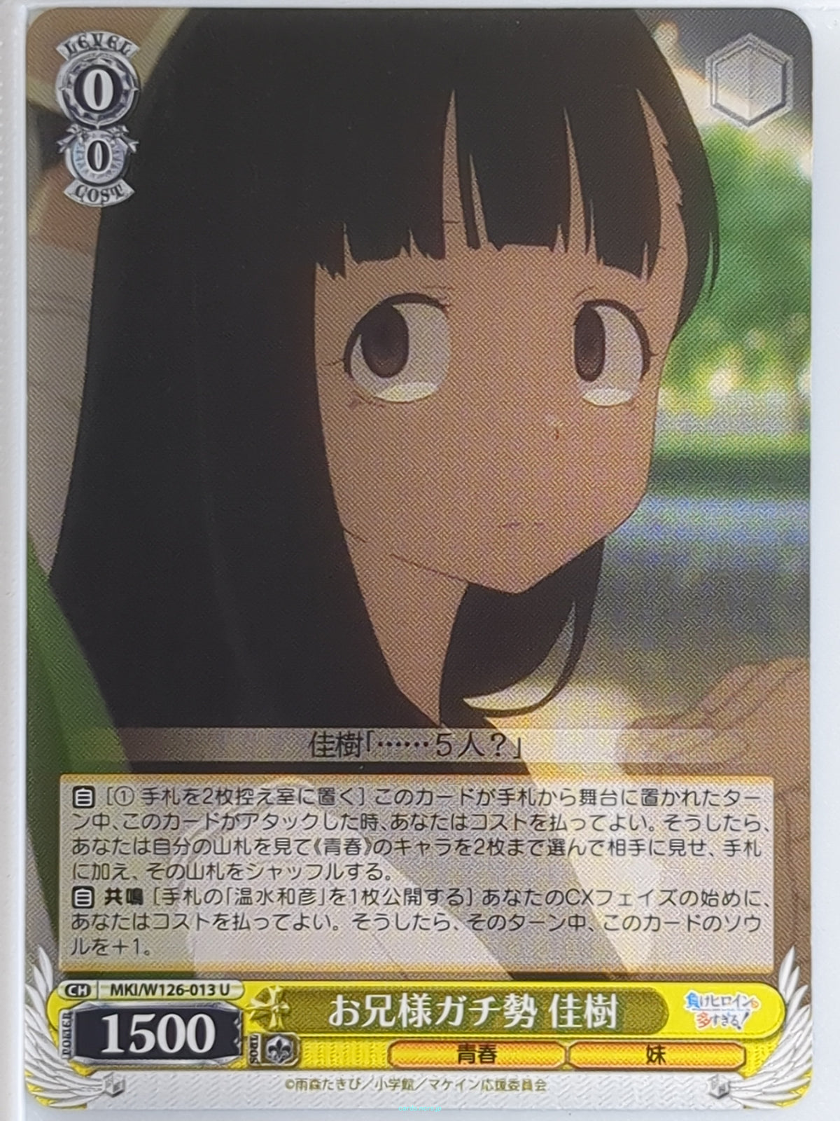 Weiss Schwarz Too Many Losing Heroines! MKI/W126-013U U Kaju Nukumizu Trading Card NM
