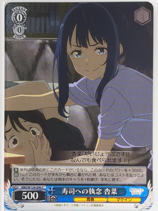 Weiss Schwarz Too Many Losing Heroines! MKI/W126-090C C Anna Yanami Trading Card NM
