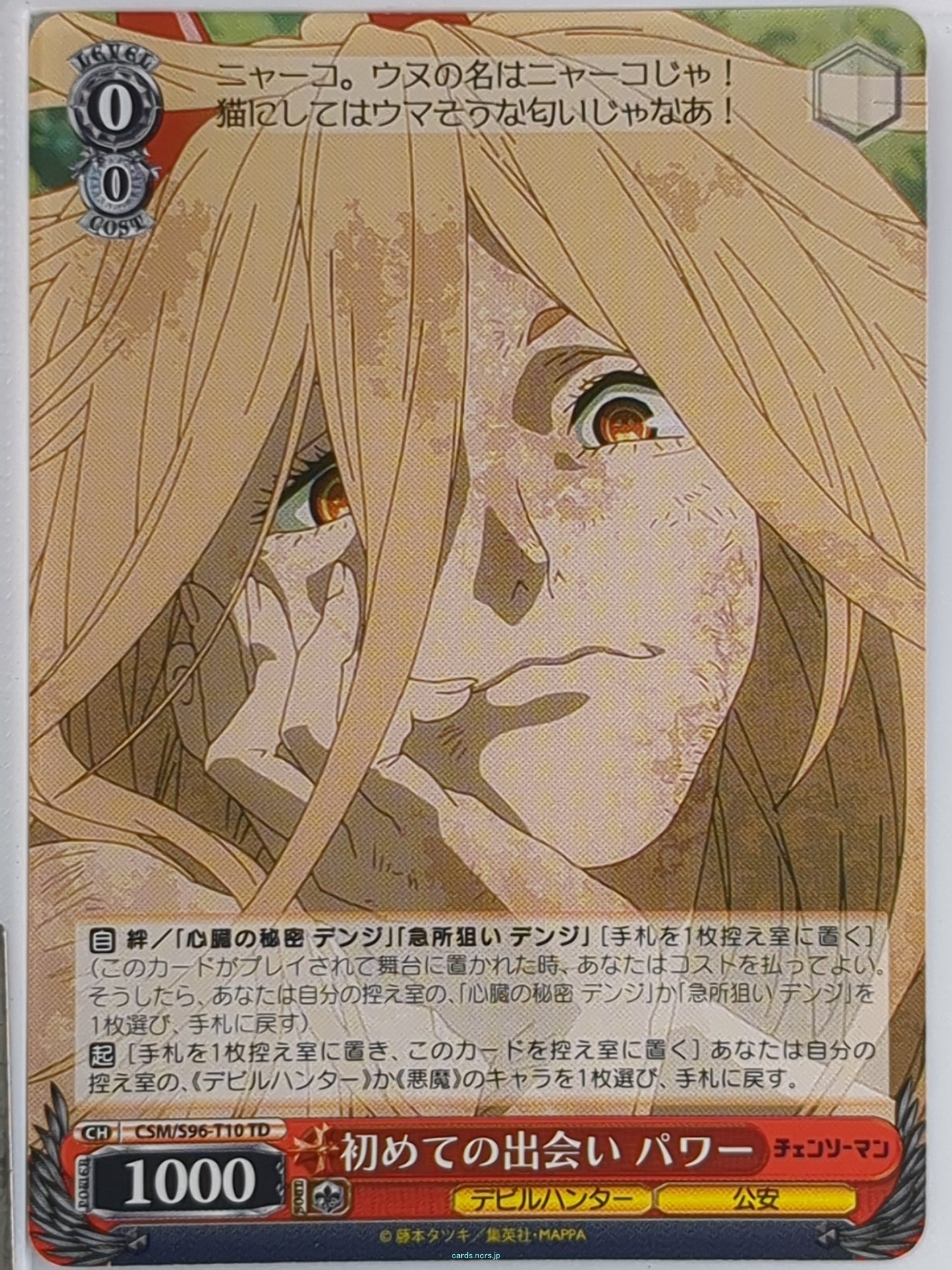 Weiss Schwarz Chainsaw Man CSM/S96-T10TD TD Power Trading Card NM