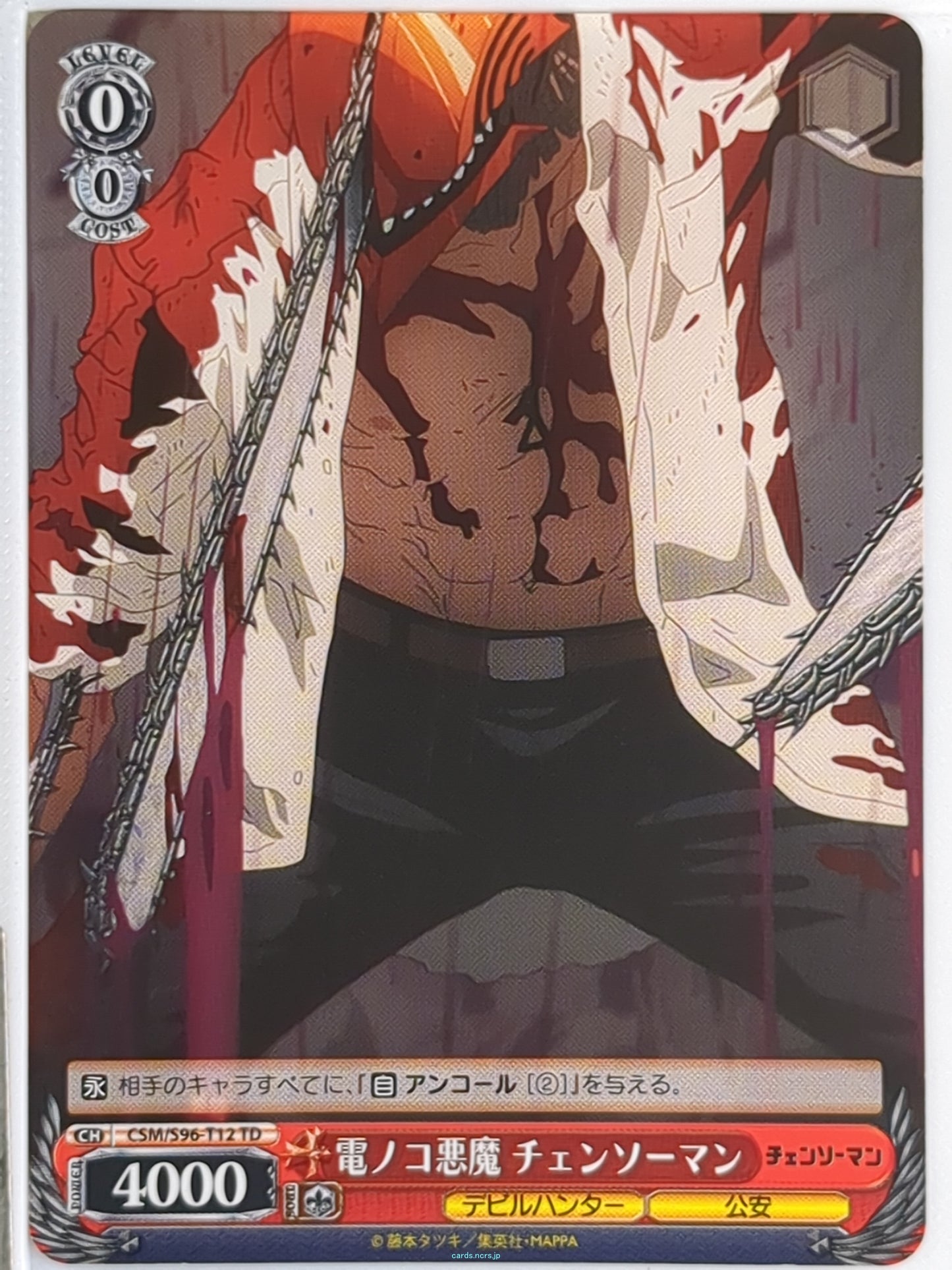 Weiss Schwarz Chainsaw Man CSM/S96-T12TD TD Chainsaw Man Trading Card NM