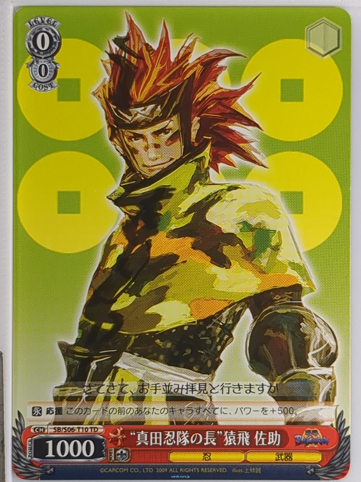 Weiss Schwarz Sengoku BASARA SB/S06-T10TD TD Sasuke Sarutobi Trading Card NM