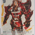 Weiss Schwarz Sengoku BASARA SB/S06-T02TD TD Hideyoshi Toyotomi Trading Card NM