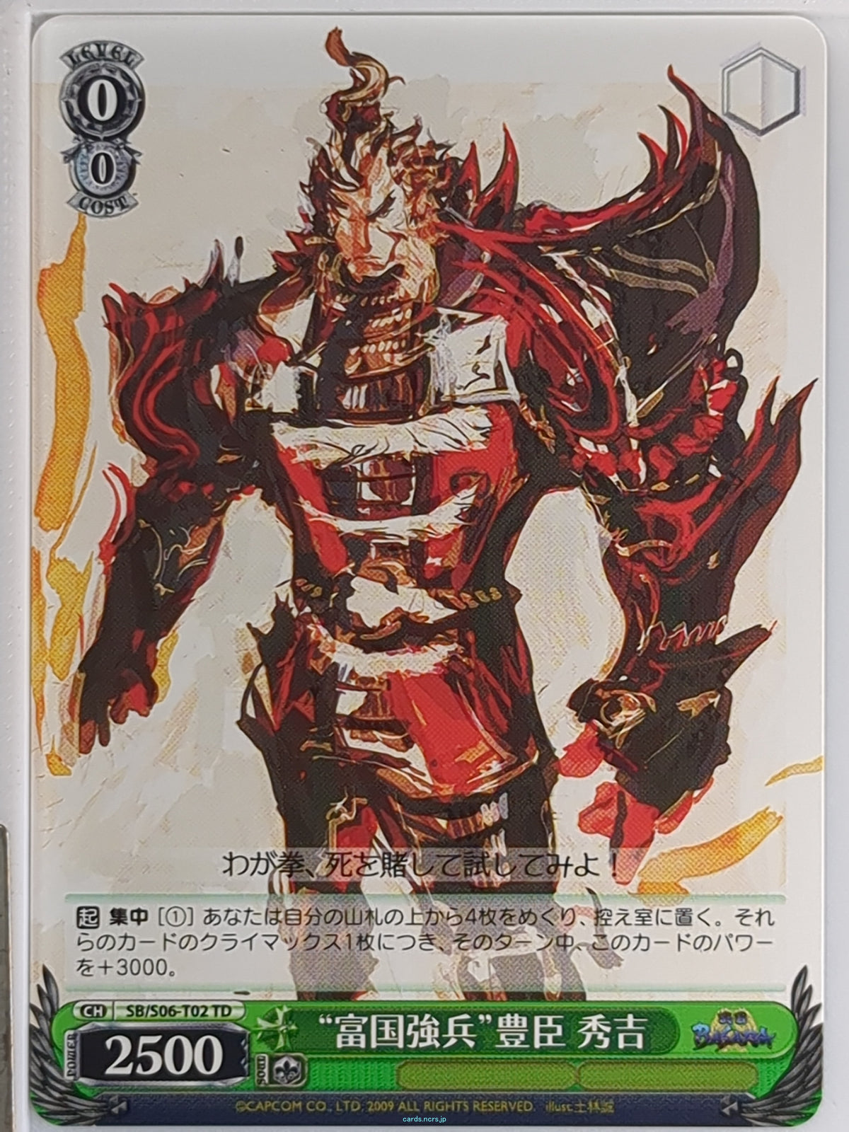 Weiss Schwarz Sengoku BASARA SB/S06-T02TD TD Hideyoshi Toyotomi Trading Card NM