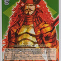 Weiss Schwarz Sengoku BASARA SB/S06-T09TD TD Shingen Takeda Trading Card NM