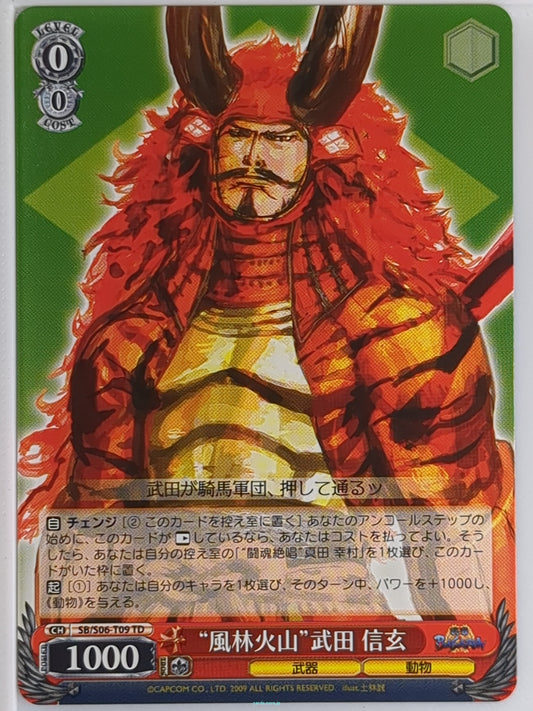 Weiss Schwarz Sengoku BASARA SB/S06-T09TD TD Shingen Takeda Trading Card NM
